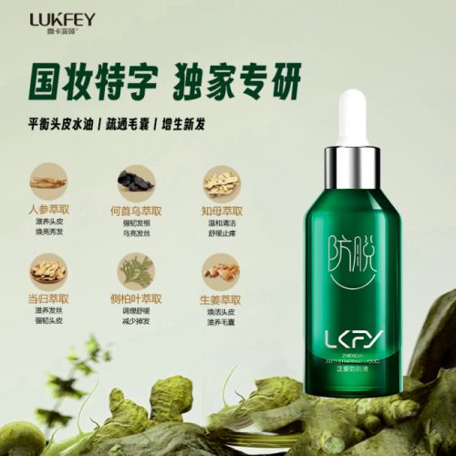 最有效的生發(fā)液是哪款？熱門(mén)好物分享與選購(gòu)指南