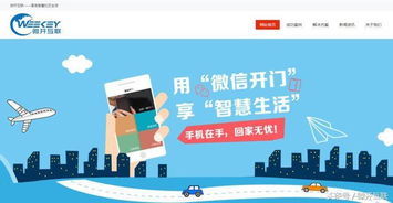微開互聯(lián)與融創(chuàng)海南戰(zhàn)略合作落地 開啟社區(qū)互聯(lián)網(wǎng)化服務(wù)革新